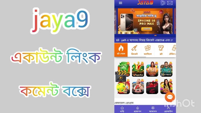 জয়া9 একটি নতুন দিগন্তের উন্মোচন জয়া9 একটি নতুন দিগন্তের উন্মোচন